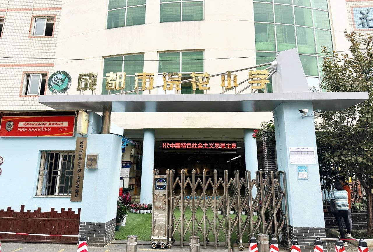 操場定向廣播系統安裝案例:成都市浣花小學