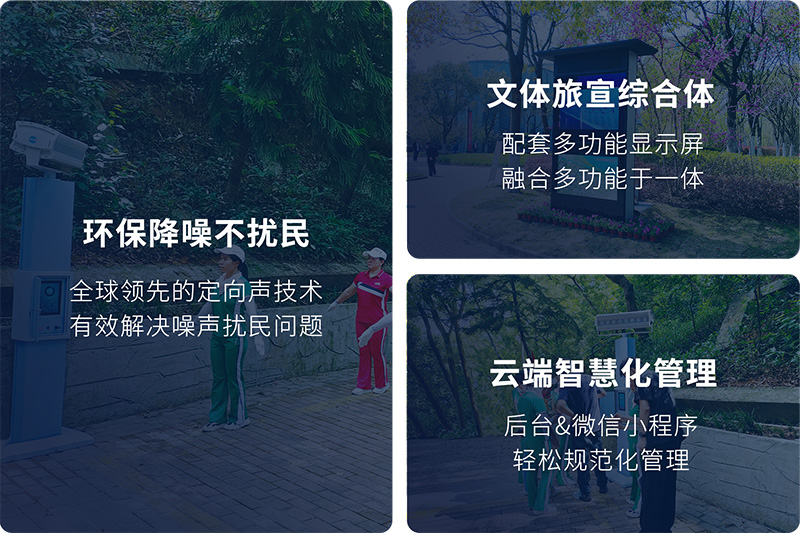 智慧廣場舞系統優勢