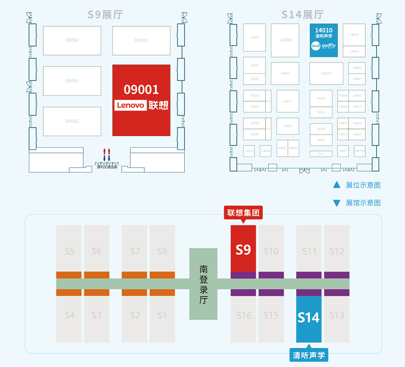 清聽聲學展位圖