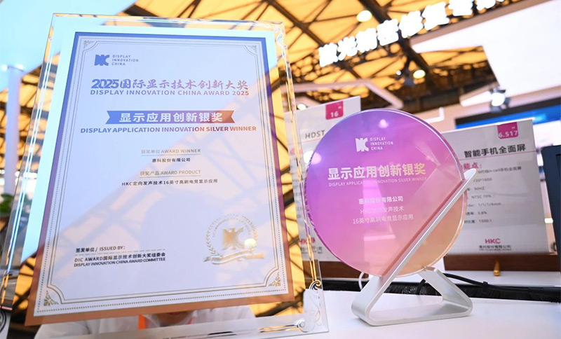 清聽聲學&惠科聯(lián)合游戲本斬獲DIC EXPO銀獎