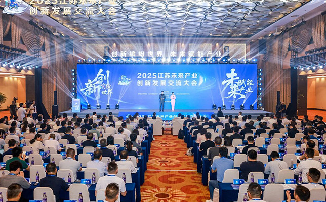 清聽聲學(xué)定向音響聚音屏獲選江蘇未來產(chǎn)業(yè)標(biāo)志性終端產(chǎn)品