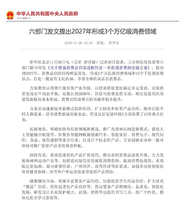 政策賦能！清聽聲學定向音響聚音屏撬動萬億消費市場新藍海