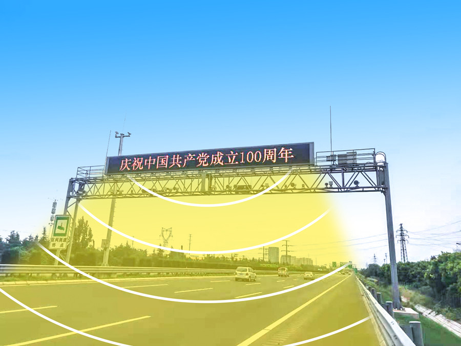 高速公路定向廣播系統