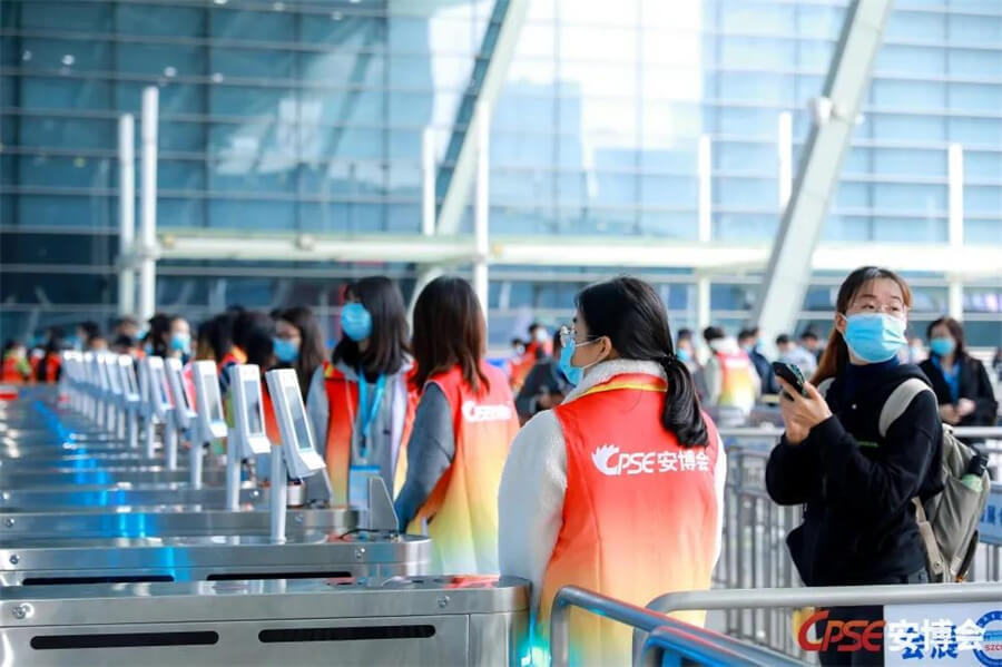 安博會官方主畫面