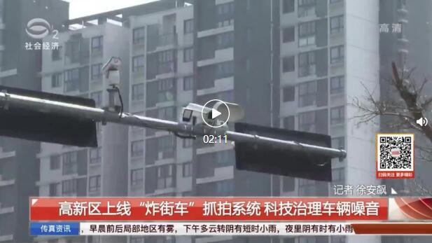 蘇州報(bào)道清聽聲學(xué)炸街車抓拍