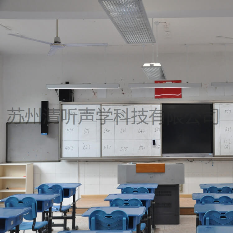 教室擴(kuò)音系統(tǒng)