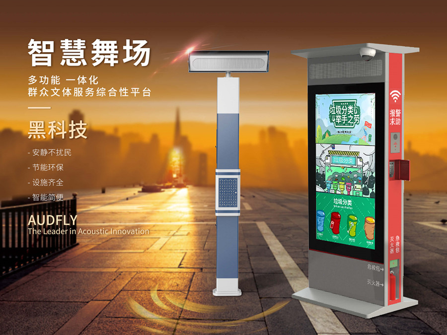 定向廣場舞系統