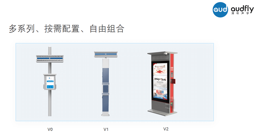 廣場舞定向發(fā)聲系統(tǒng)