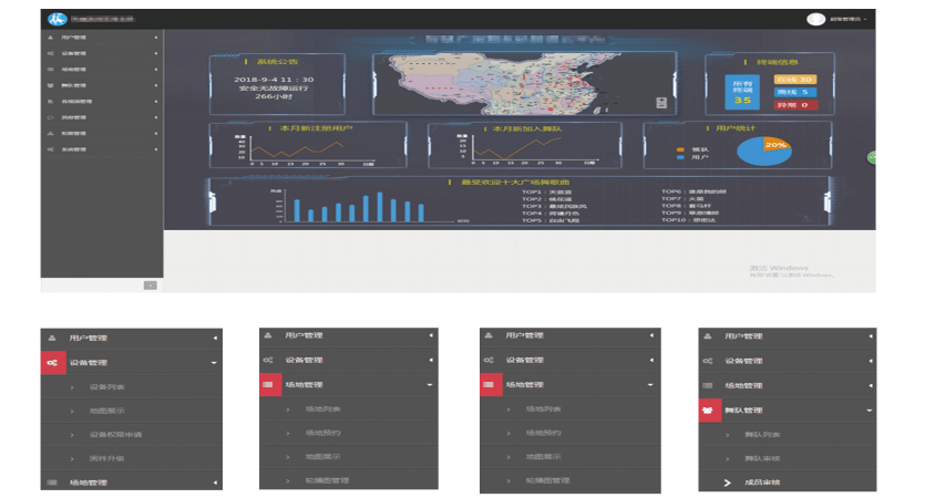 智慧廣場舞一體機(jī)后臺管理系統(tǒng)