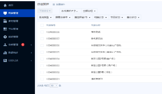 定向廣場舞一體機(jī)設(shè)備戶外大屏信息發(fā)布系統(tǒng)