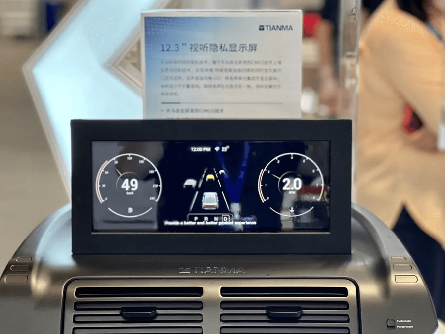 清聽聲學與天馬微電子聯合開發的12.3