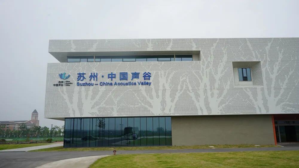 暑期聲學科普夏令營打卡蘇州聲谷 聆聽科技之音